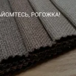 ЗНАЙОМТЕСЬ, РОГОЖКА!