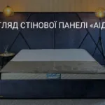 ОГЛЯД СТІНОВОЇ ПАНЕЛІ «АІДА»