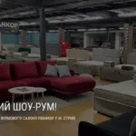 ВІДКРИТТЯ ФІРМОВОГО САЛОНУ FRANKOF У М. СТРИЙ