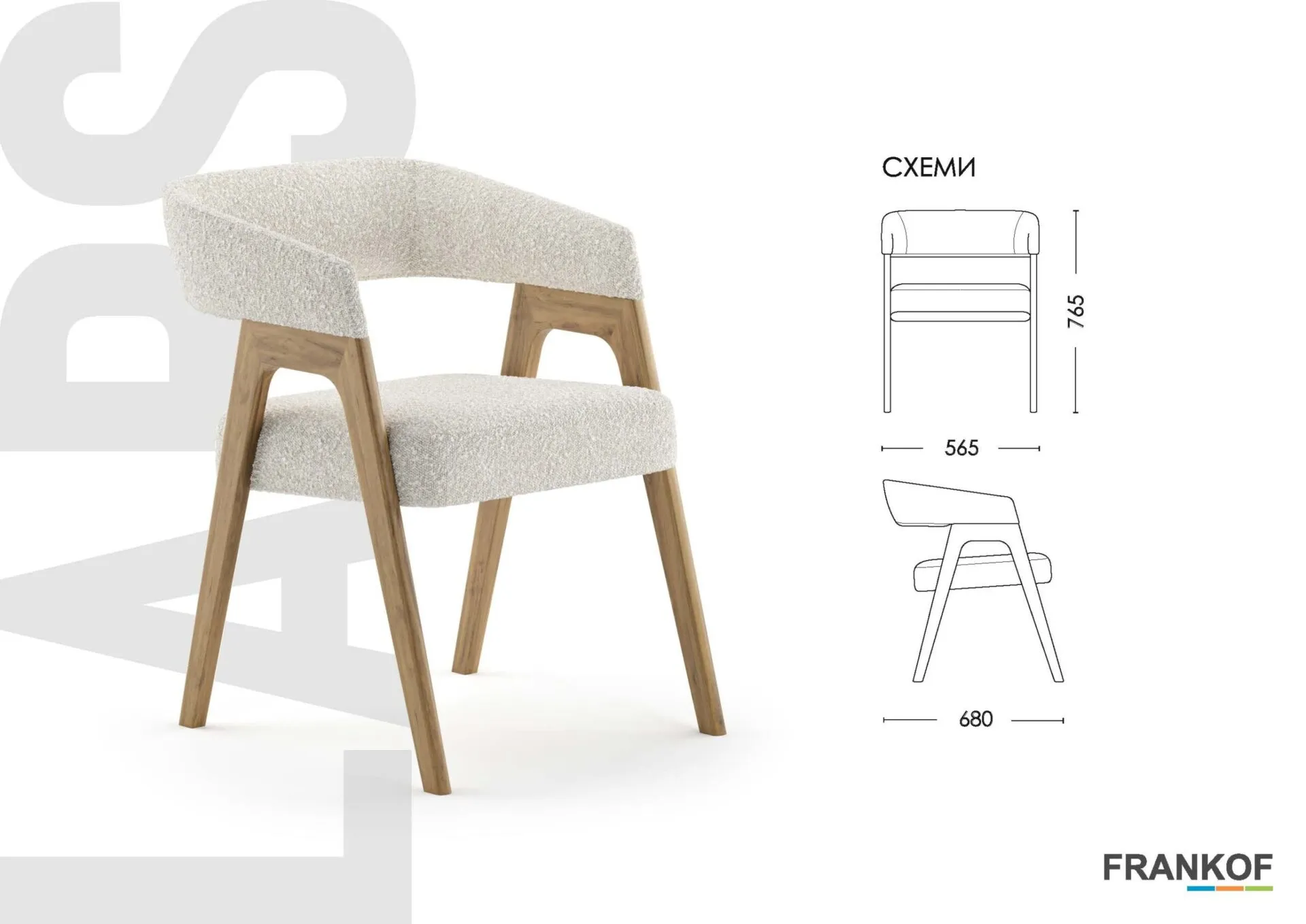 Комплект мебели Ларс и Бедфорд FRANKOF